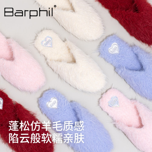 Barphil拖鞋女2026新款秋冬季室内家居温柔棉拖爱心保暖包头静音