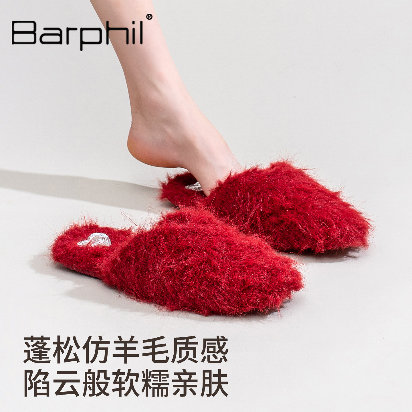 Barphil拖鞋女2026新款秋冬季室内家居毛绒保暖新年棉拖红色静音