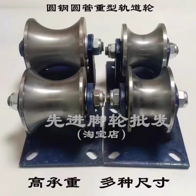 重型轴承宽槽钢轮大圆U型钢丝绳弯管轨道轮大铁门U型导轨实心槽轮