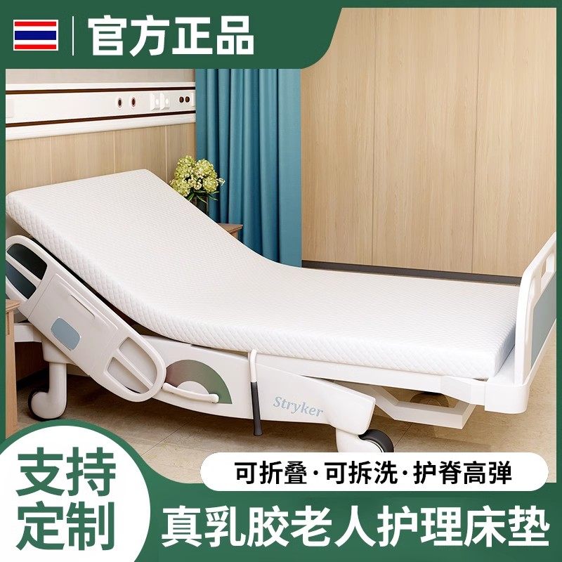 天然乳胶软硬适中中国护理床垫子