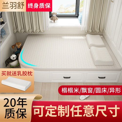天然乳胶床垫榻榻米定做定制尺寸
