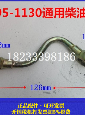 S195110011w0511101115L2832马力柴油低压柴机常柴油管。