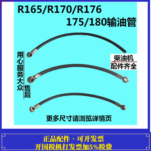 柴油机输油管常州常发