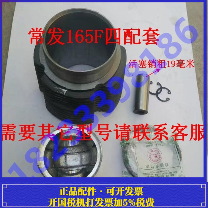 常发CF165F风冷柴油机四配套 六配套 微耕机发电机配件缸套活塞