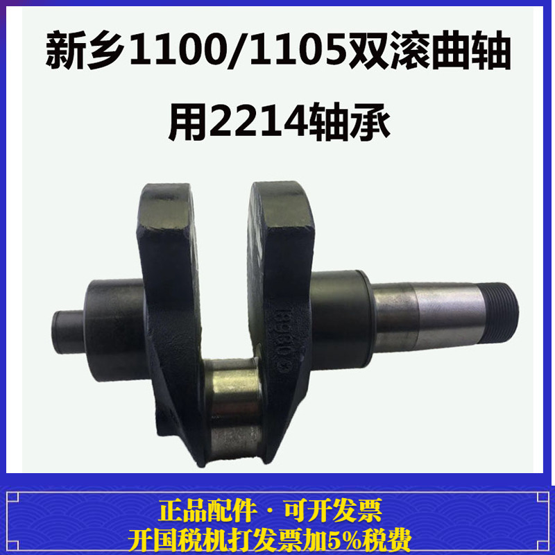 单缸柴油机双轴承滚动曲轴新乡