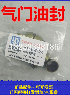 莱动LL480 KM485 4L22 多缸柴油机气门油封 专用LD 4L23