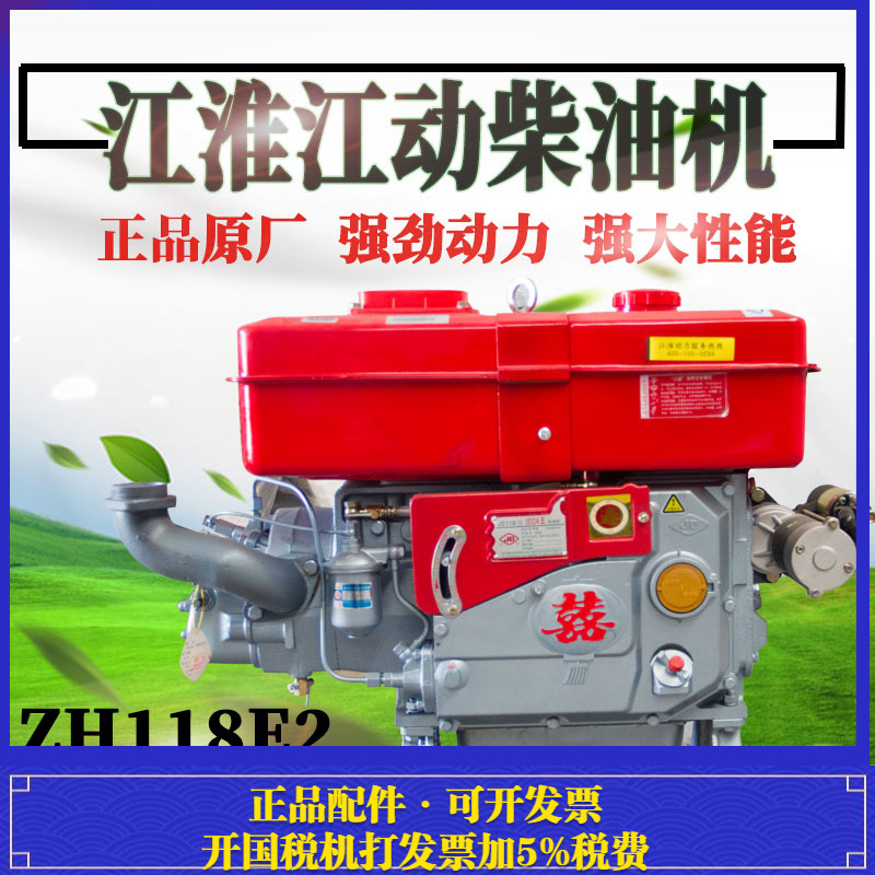 水冷柴油机手摇电启动江淮江动