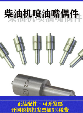 S型ZCK155S527 喷油嘴五孔长型6105精密配件