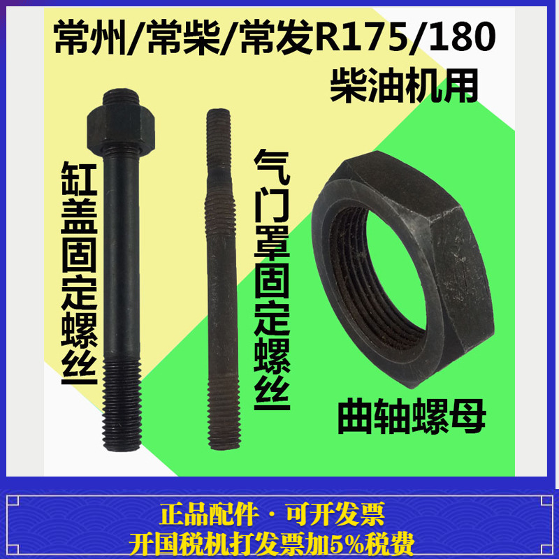 常州柴油机缸盖螺丝曲轴气门