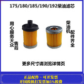 170 190 175 185 192油箱开关 180 风冷水冷单缸柴油机配件165