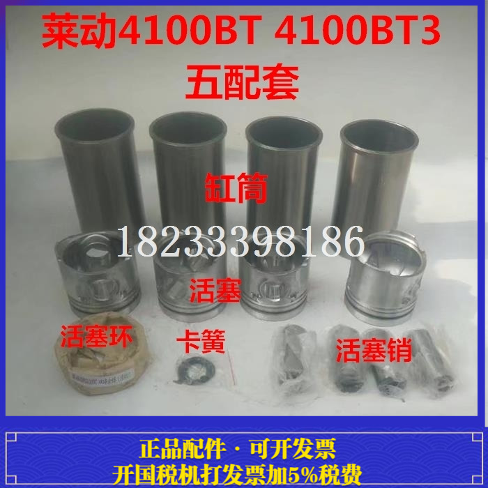 华源莱动LD KM 4100BT 4100BT3 拖拉机 柴油发动机四配套 五配套