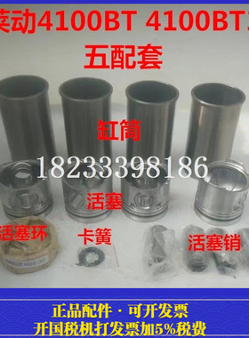华源莱动LD KM 4100BT 4100BT3 拖拉机 柴油发动机四配套 五配套