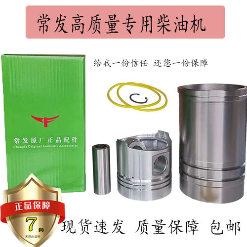 六配套柴油机常发四配套