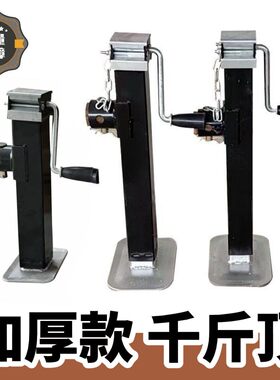 手摇手摇式千斤顶拖车支腿支撑架农具加厚手动折叠拖拉机梯子折叠