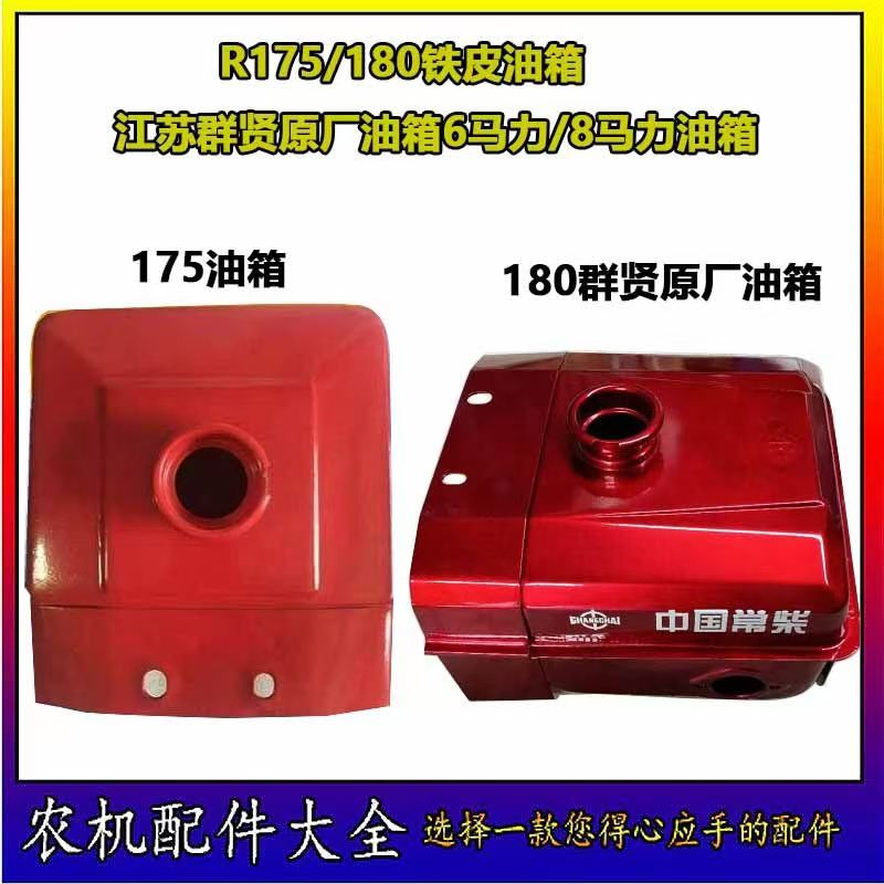 1332D单缸柴油机油箱原厂