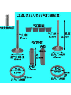 江淮江动柴油机ZH1105ZH1110ZH1115ZH1125ZH1130ZH1133气门四配套