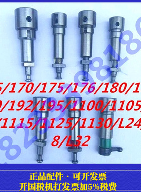 柴油机配件常柴常发亚美柯S195 1100 11051110 1115 1125油泵柱塞