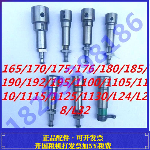 柴油机配件常柴常发亚美柯S195 1100 11051110 1115 1125油泵柱塞