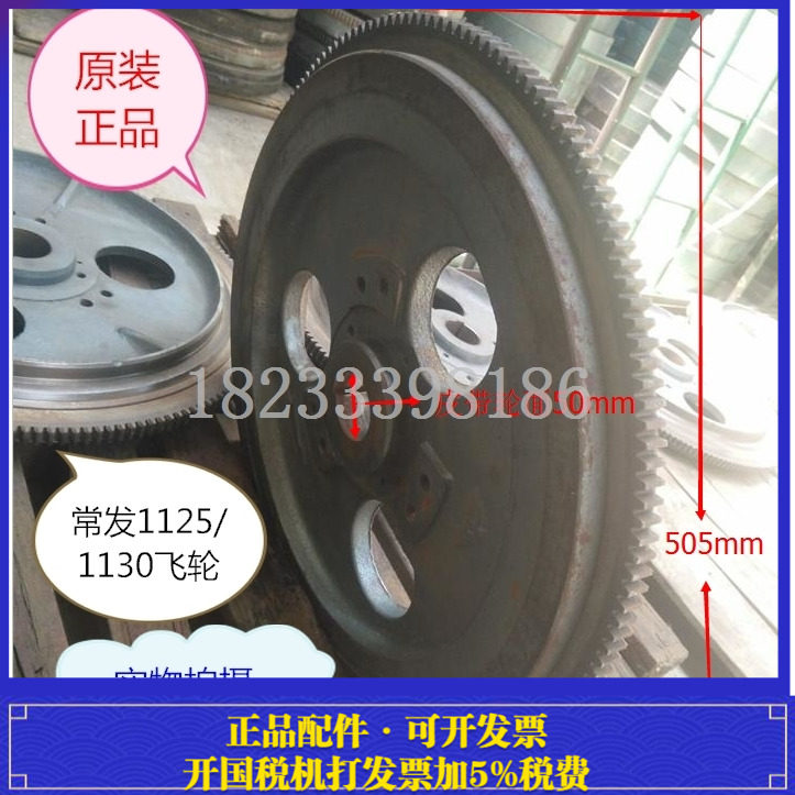 CF1125/CF1130/CF28/CF30电起动飞轮/常发柴油机原厂配件168齿