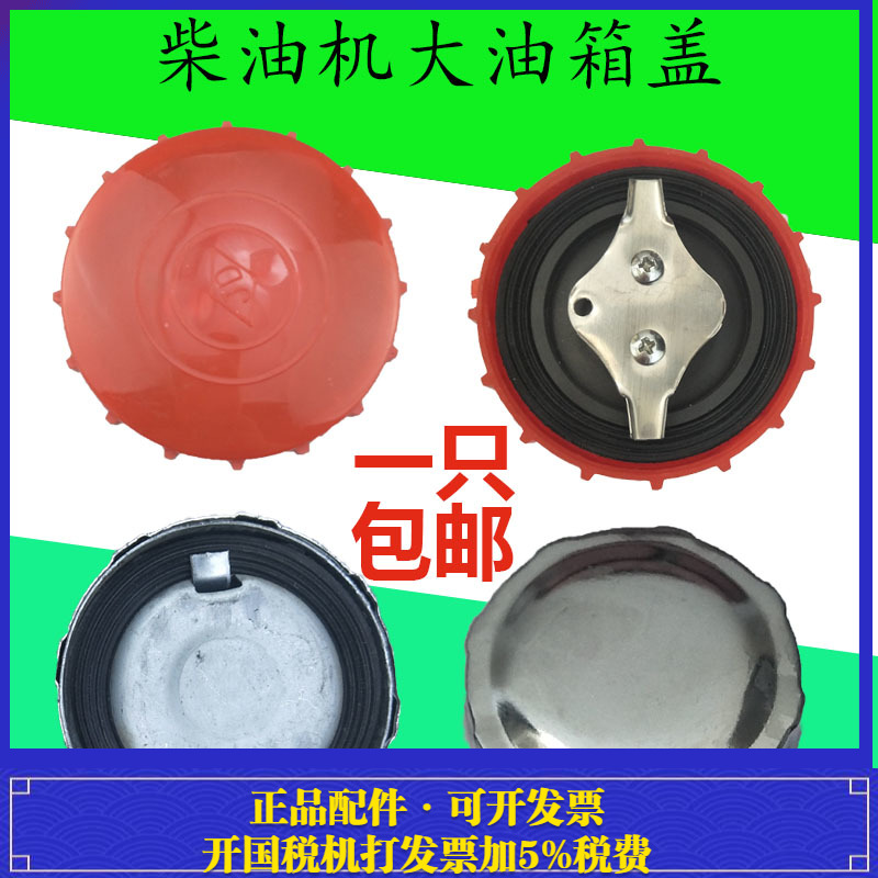 江淮ZH11251130油箱盖常柴