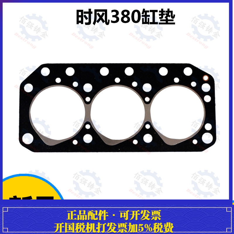 莱动l380水冷三缸柴油机发动机农用车拖拉机时风380缸垫 缸盖垫