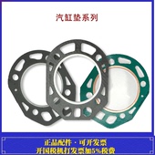 8马力气缸垫 常州水冷单缸柴油机配件R175 6匹 R180 汽缸垫 CF176