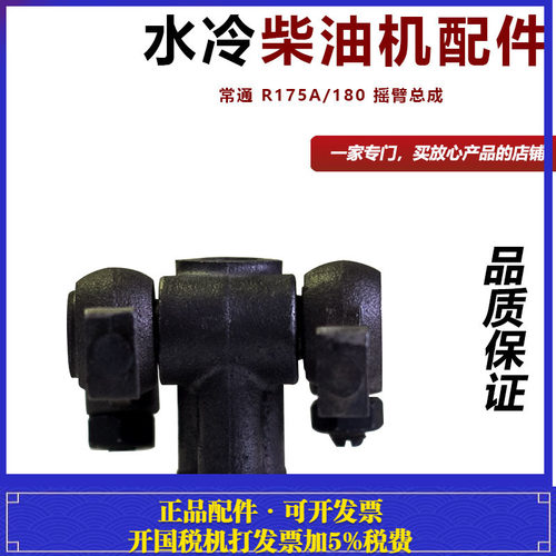 摇臂座摇臂总成常柴常发常通