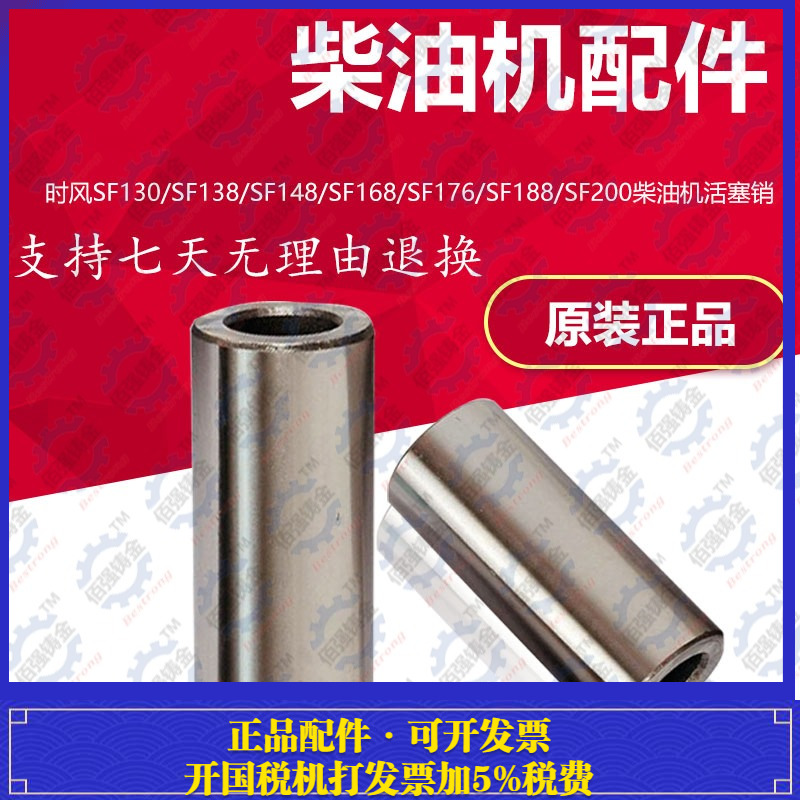 水冷单缸柴油机活塞销时风