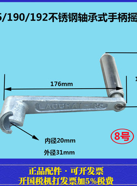 R176柴油机摇把 摇手常柴常发 R170A175EM185R190新款启动器手柄