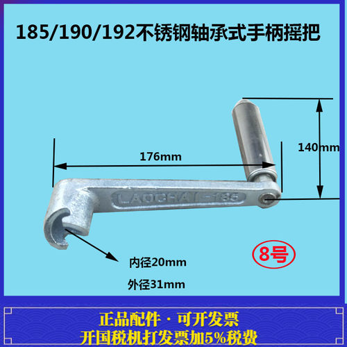 r176柴油机摇手启动器手柄