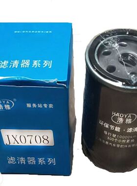 JX0708机油滤芯器