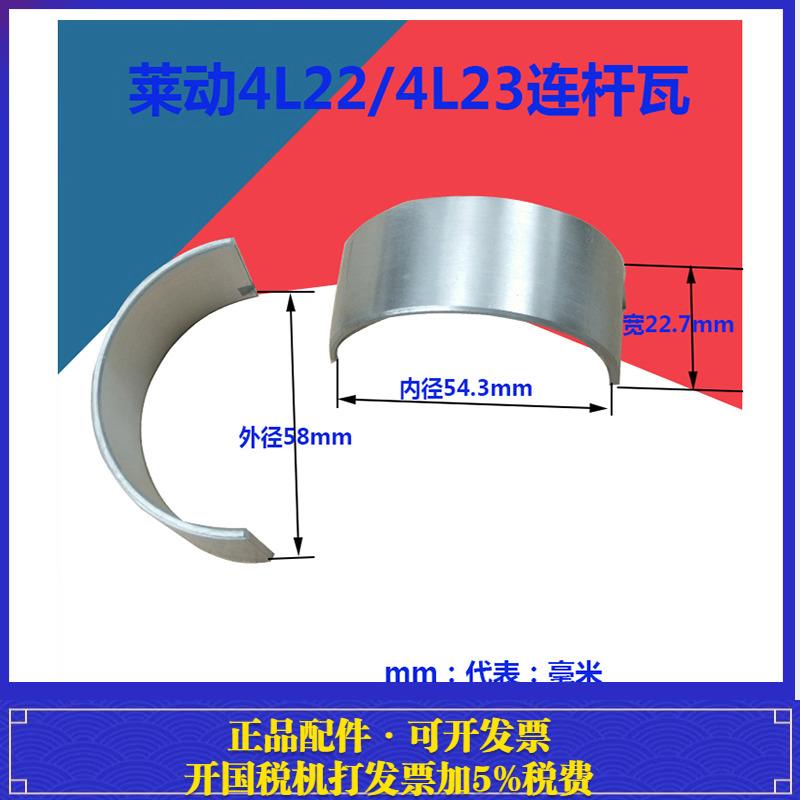 华源莱动柴油机连杆瓦主轴瓦