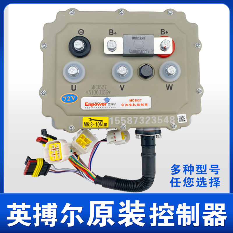 英博尔控制器3526英搏尔3527电动车道爵雷丁丽驰宝雅鸿日3528配件