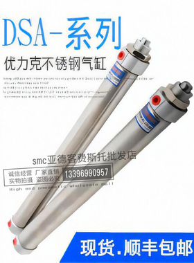 UNIQUC优力克气缸DSA32N280-01.110.09.DSA32N280-XH DSA32N280S