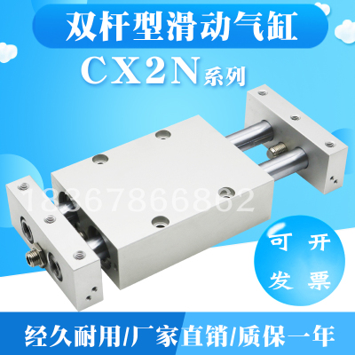 SMC双杆型滑动装置CX2N CDPX2N10/15/25-50-75-100-125-150CDBX2N