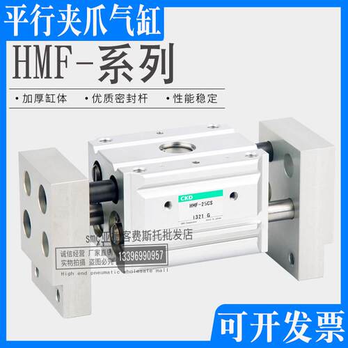 CKD平行夹爪气缸HMF-12CS-16CS-20CS-25CS/32CS/40CS-L1-L2-TH2-D
