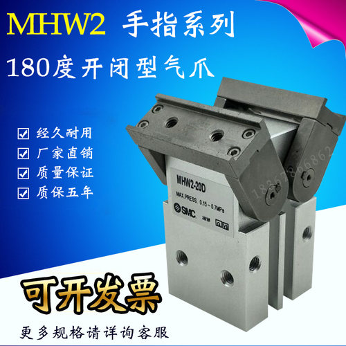 smc180°开闭型齿轮式气爪MHW-20D1-25D1-32-40-50D2气动手指气缸