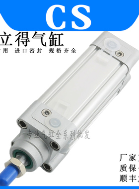 Pneulead纽立得气缸CS32/40/50/63/80/100/125-25-30-60-160-200S