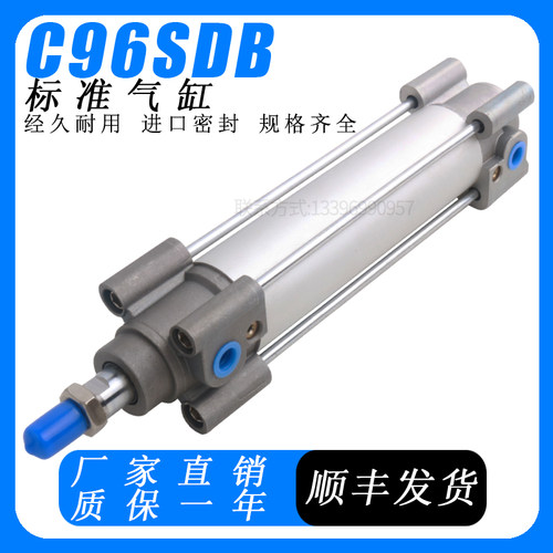 SMC气缸C96SB/C96SDB32/50/40/63/80/100-25-75-150-175-200-900C