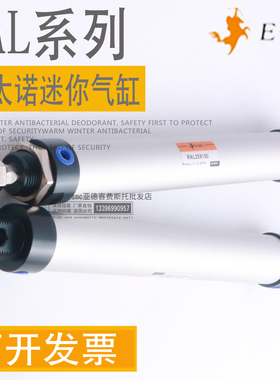 亿太诺迷你型气缸RAL16X20X25X50X40X80X100X125X150X175X200-SCM