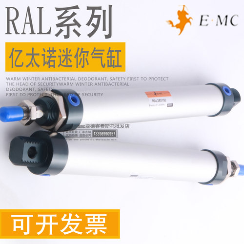 亿太诺迷你型气缸RAL16X20X25X50X40X80X100X125X150X175X200-SCM