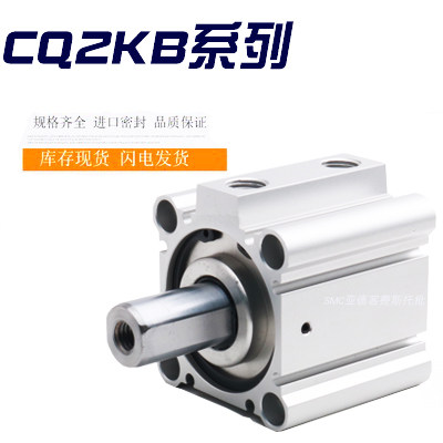 杆不回转气缸CDQ2KB CQ2KB20/25/32/40/50/-5-10-15-20-25-30-50-