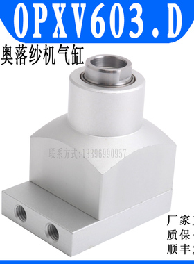 萨维奥落纱机气缸40216092050 OPXV603.D SPC140-6S-Y92-01 CJP2D