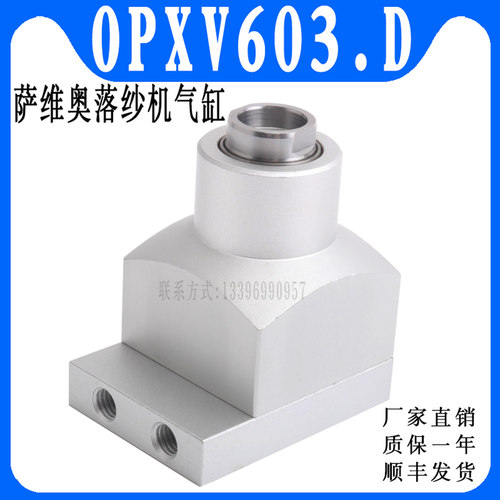 萨维奥落纱机气缸40216092050 OPXV603.D SPC140-6S-Y92-01 CJP2D