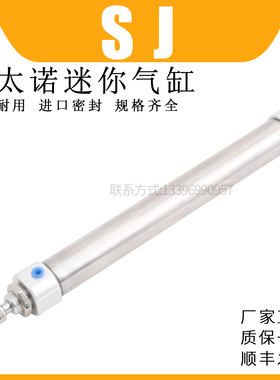 EMC.亿太诺不锈钢迷你气缸SJ6*15X12X10X20X25X30X40X50-SCM/CB型