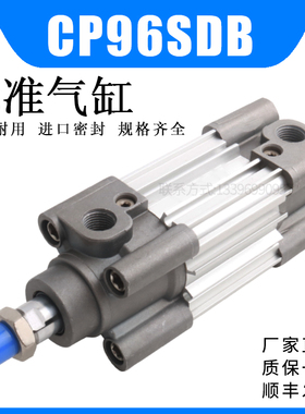 SMC型标准气缸CP96SB CP96SDB63-25-32-50-63-75-80-100-125-150Z