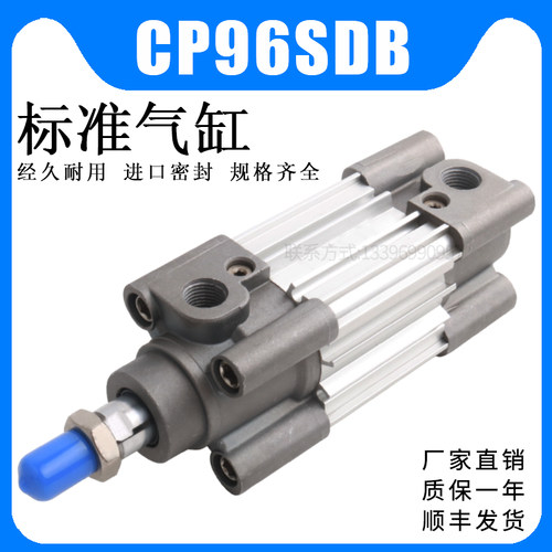 SMC型标准气缸CP96SB CP96SDB40-25-50-75-100-125-150-175-200C