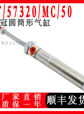 NORGREN诺冠圆筒形气缸RT/57320/MC/50 7232/M/50 SPC/030296/100