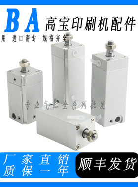 高宝印刷机配件105 106 142 162滚筒清洗气缸L2672356 L2672375