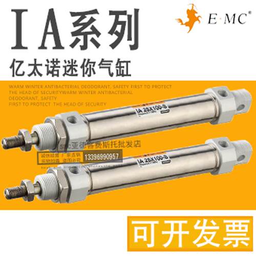 EMC亿太诺迷你气缸IAC8X12X16X20X25X50X63X75X100X125X150X200-S